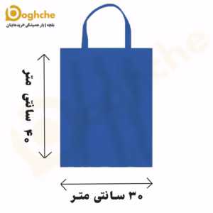 ساک پارچه ای سایز 40×30 فلت دسته بند دار