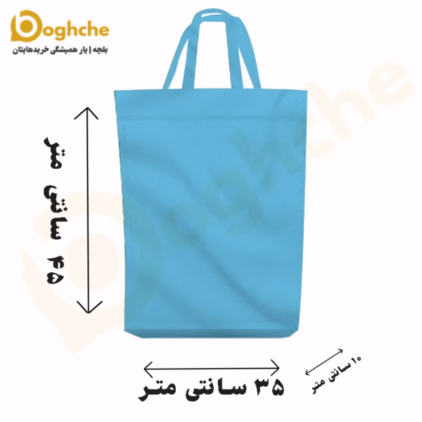ساک پارچه ای سایز 45×35 کف کاست دسته بند دار