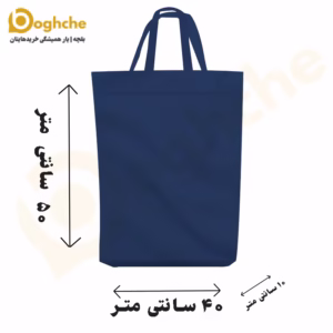 ساک پارچه ای سایز 50×40 کف کاست دسته بند دار