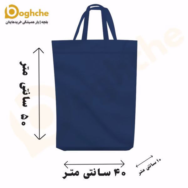 ساک پارچه ای سایز 50×40 کف کاست دسته بند دار