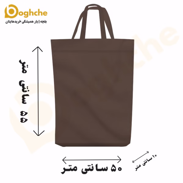 ساک پارچه ای سایز 55×50 کف کاست دسته بند دار