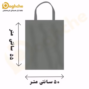 ساک پارچه‌ای سایز 55×50 فلت دسته‌بند دار