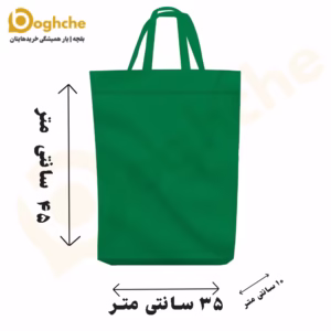 ساک پارچه ای سایز 40×30 کف کاست دسته بند دار