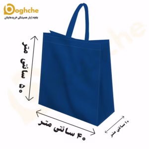 ساک پارچه‌ای سایز 50×40 باکس